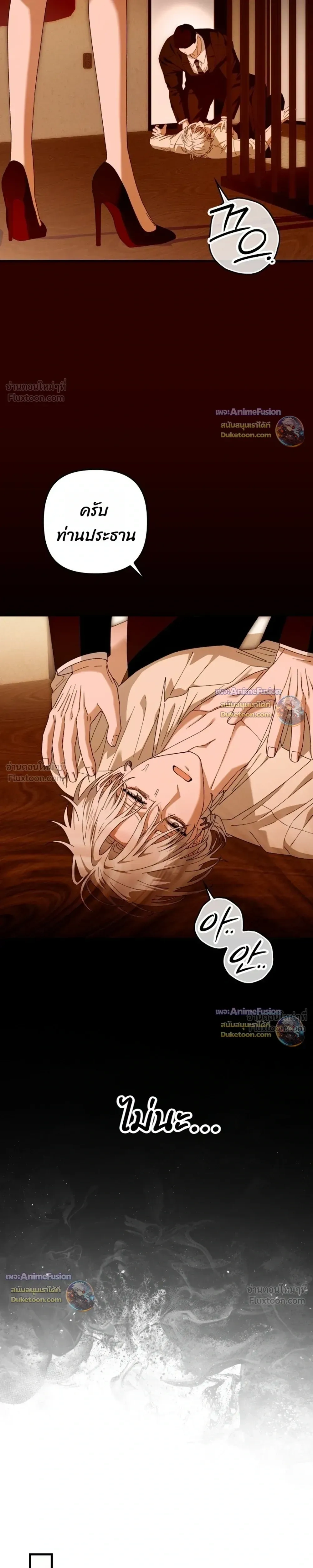 I’m Sorry, Master! – ผิดไปแล้วครับนายหญิง ตอนที่ 4 หน้า 21