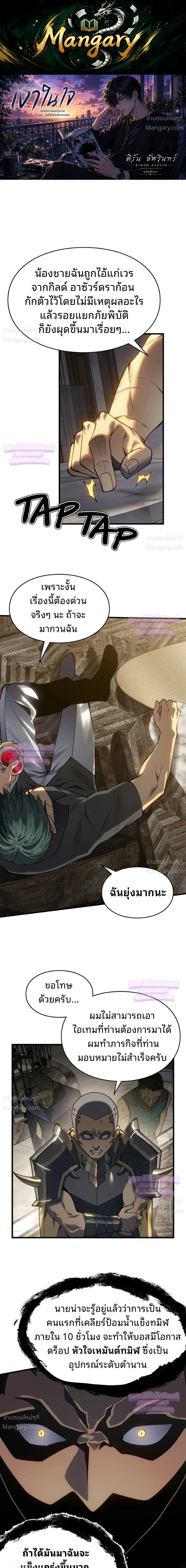 Rise of the Limitless Necromancer – กำเนิดใหม่ เนโครแมนเซอร์ไร้ขีดจำกัด ตอนที่ 39 หน้า 1