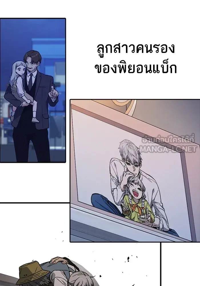 Study Group ตอนที่ 237 หน้า 189