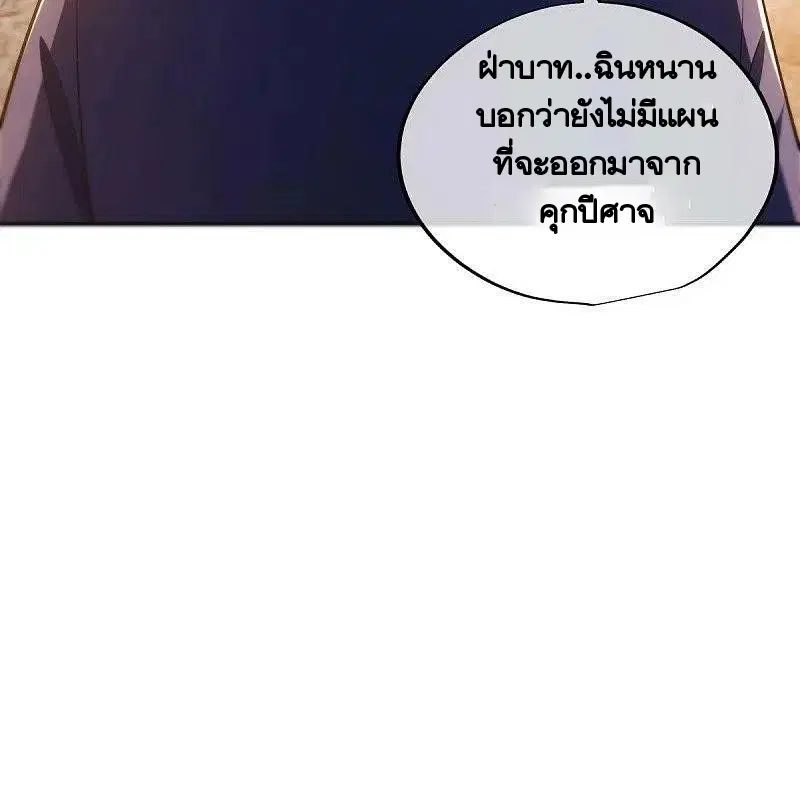 Peerless Battle Spirit ตอนที่ 446 หน้า 51