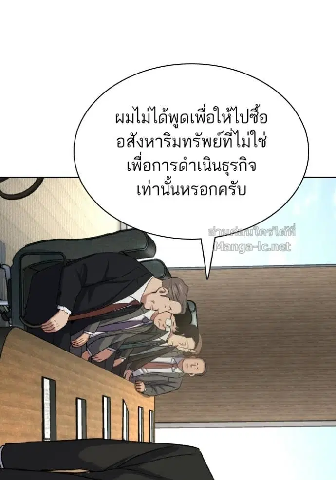 Reborn Rich ตอนที่ 184 หน้า 148