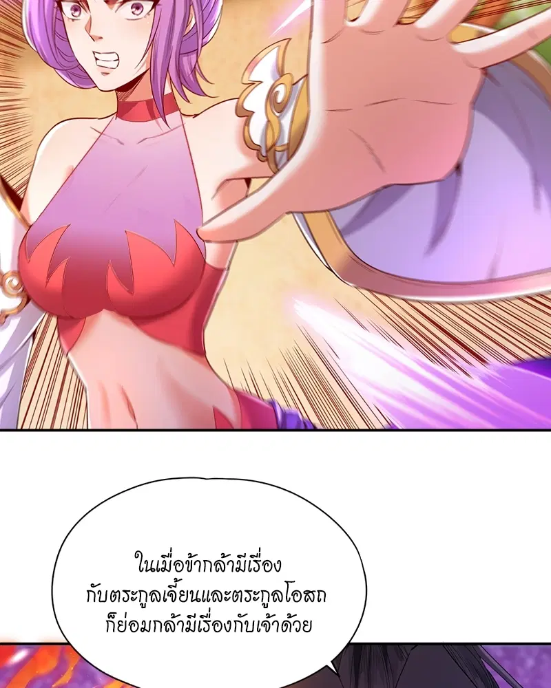 The Time of Rebirth ตอนที่ 92 หน้า 46