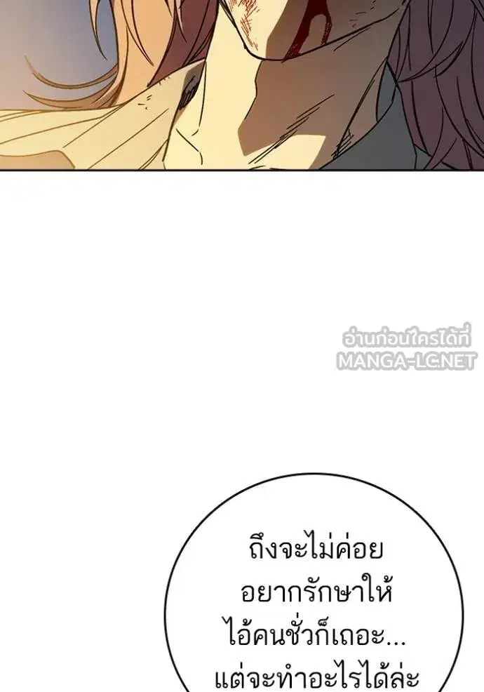 Study Group ตอนที่ 279 หน้า 18