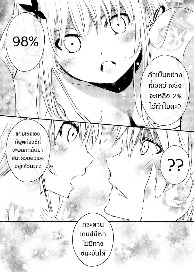 Path A waY ตอนที่ 51 หน้า 20