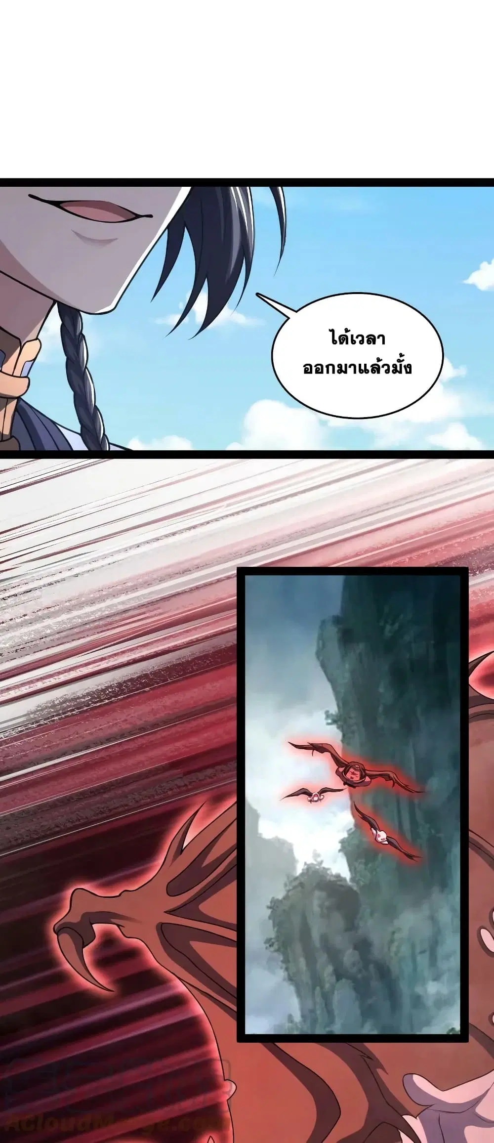 The Martial Emperor’s Life After Seclusion ตอนที่ 182 หน้า 10