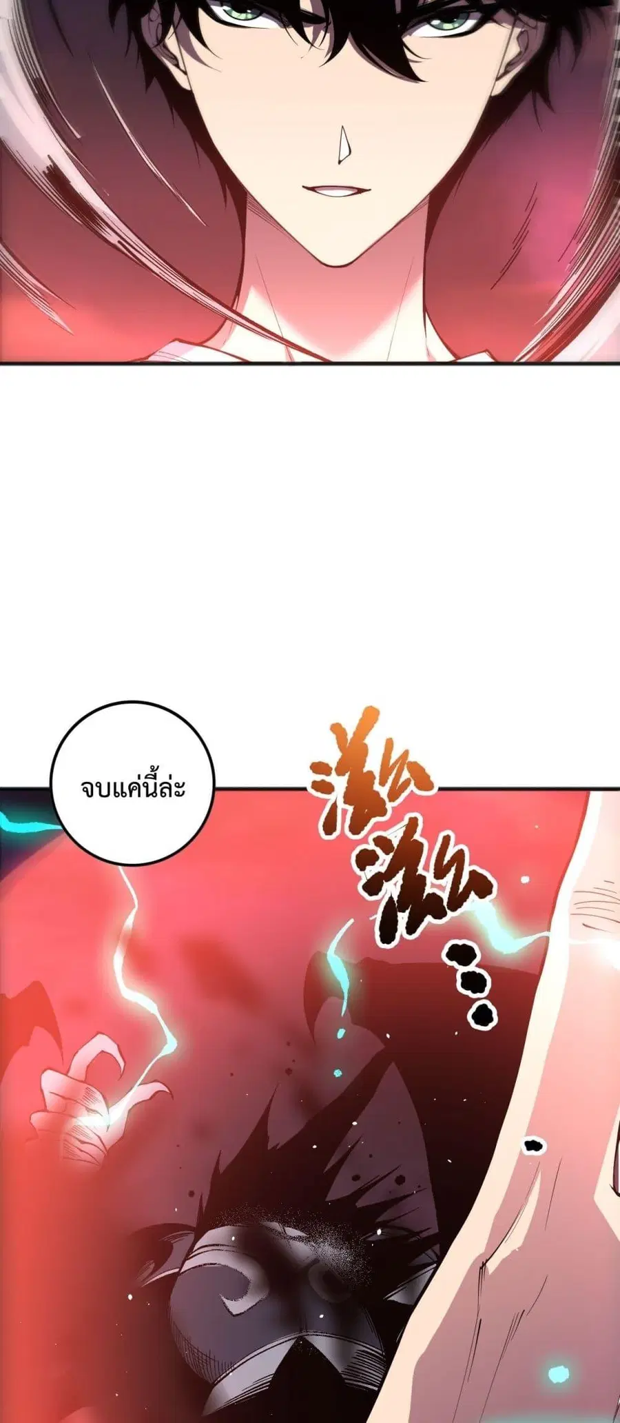 Necromancer King of The Scourge ตอนที่ 143 หน้า 49