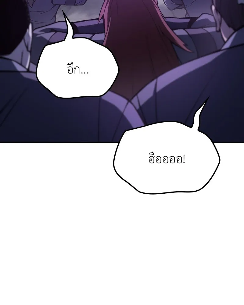 I Reincarnated As The Crazed Heir เกิดอีกทีเป็นว่าที่ประมุขลัทธิมาร ตอนที่ 141 หน้า 89