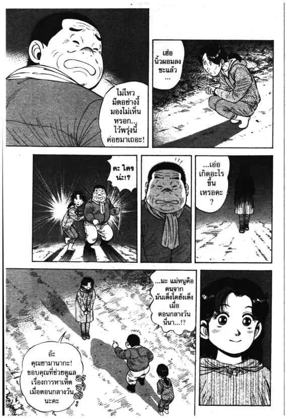 Kachuu Hana ตอนที่ 32 หน้า 9