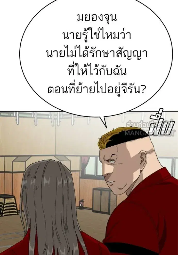 Bad Guy ตอนที่ 290 หน้า 39