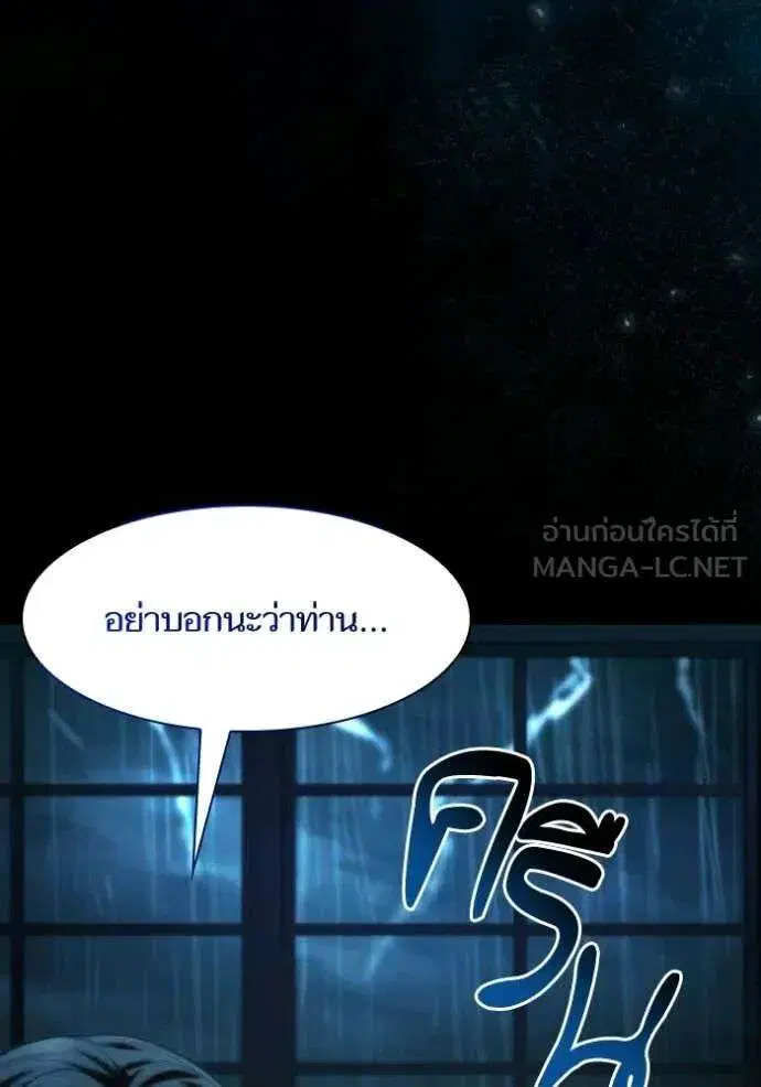 Sister I Am the Queen in This Life ตอนที่ 183 หน้า 139