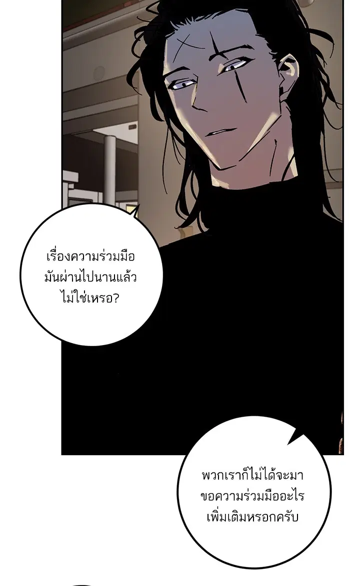 Return to Player ตอนที่ 16 หน้า 57