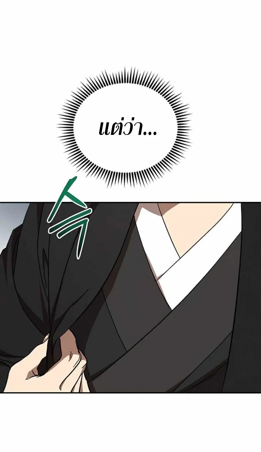Path of the Shaman ตอนที่ 66 หน้า 34