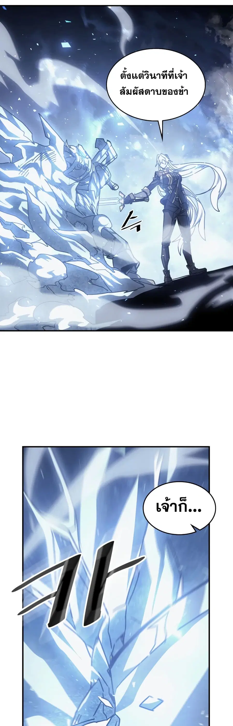 A Returner’s Magic Should Be Special ตอนที่ 160 หน้า 33