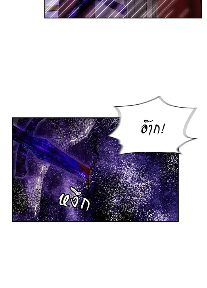 Satan’s Bride ตอนที่ 139 หน้า 11