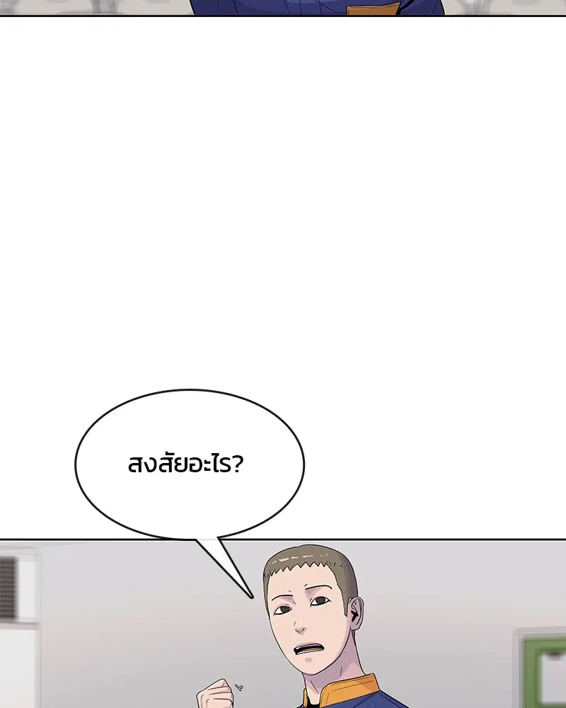 Kitchen Soldier ตอนที่ 102 หน้า 21