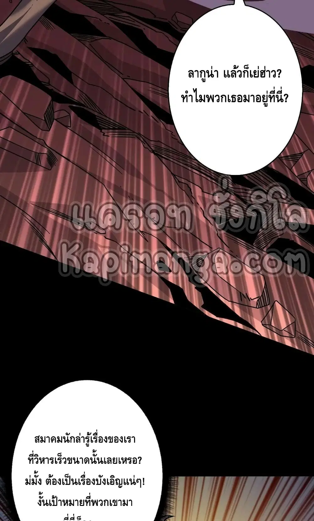 King Account at the Start ตอนที่ 226 หน้า 44