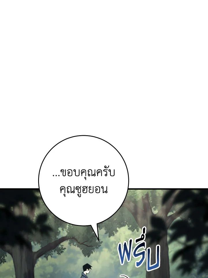 The Hero Returns ตอนที่ 99 หน้า 54