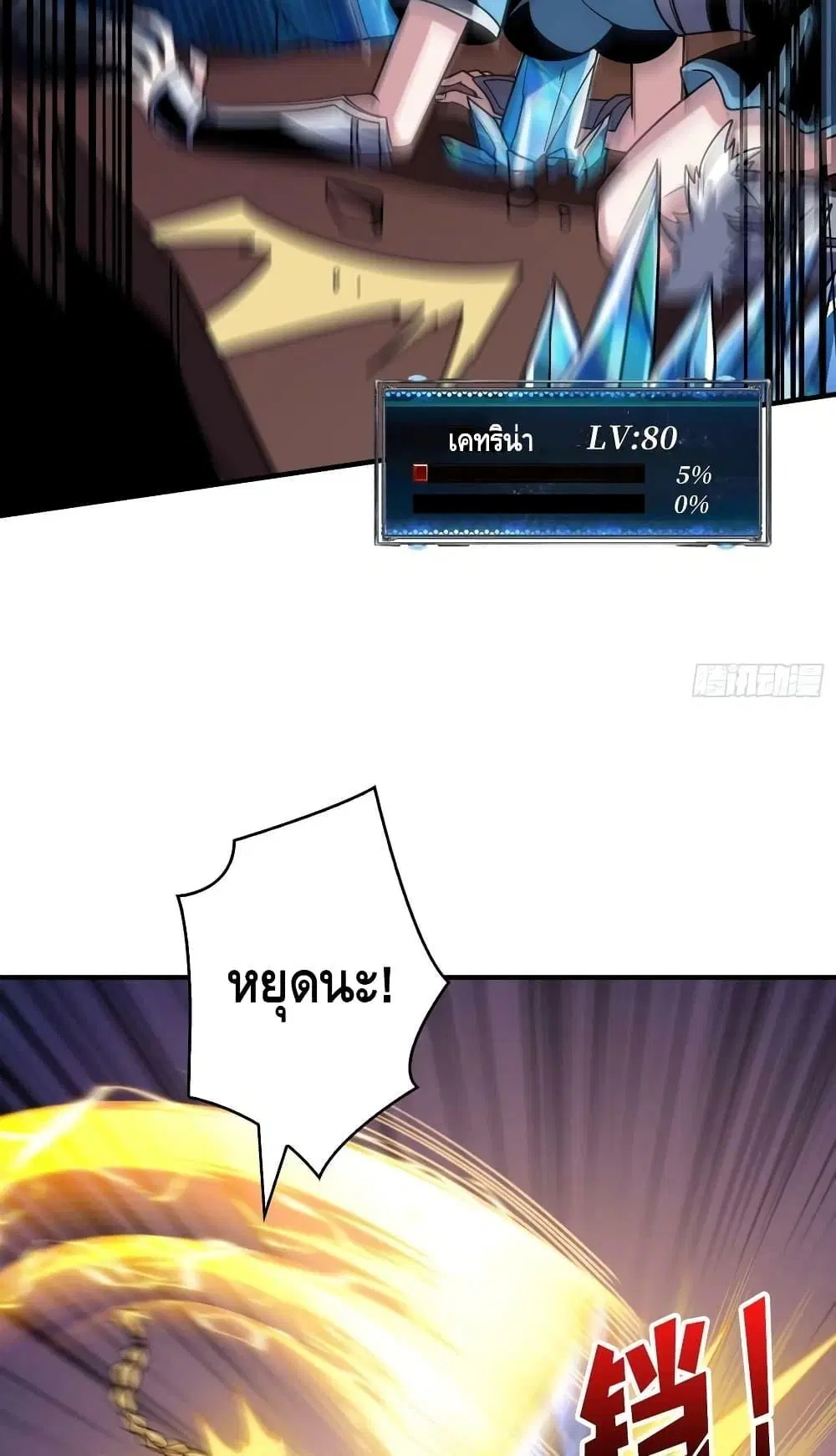 King Account at the Start ตอนที่ 280 หน้า 13