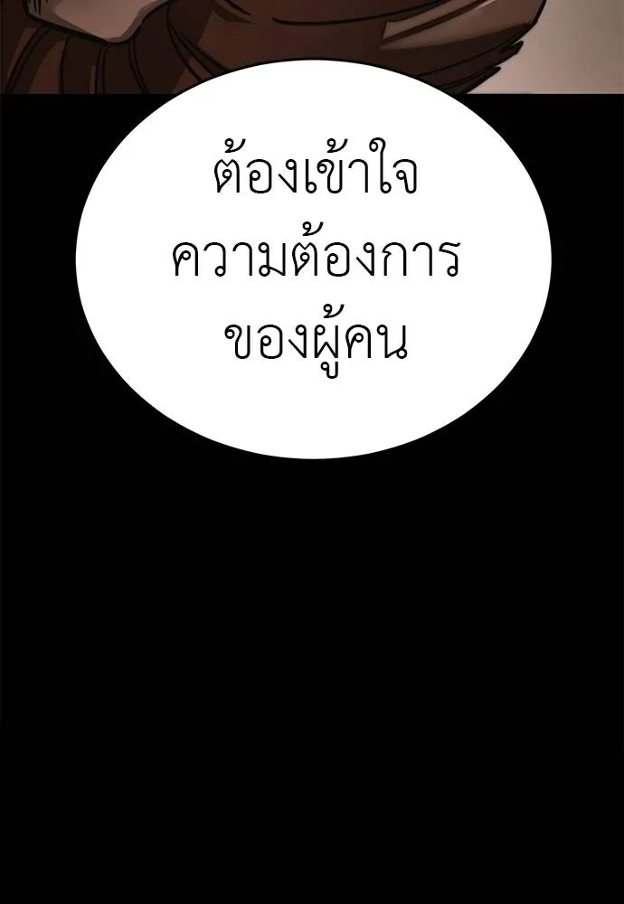 Reincarnation Path of The Underworld King ยอมรา ผู้พิพากษาจากนรก ตอนที่ 61 หน้า 95