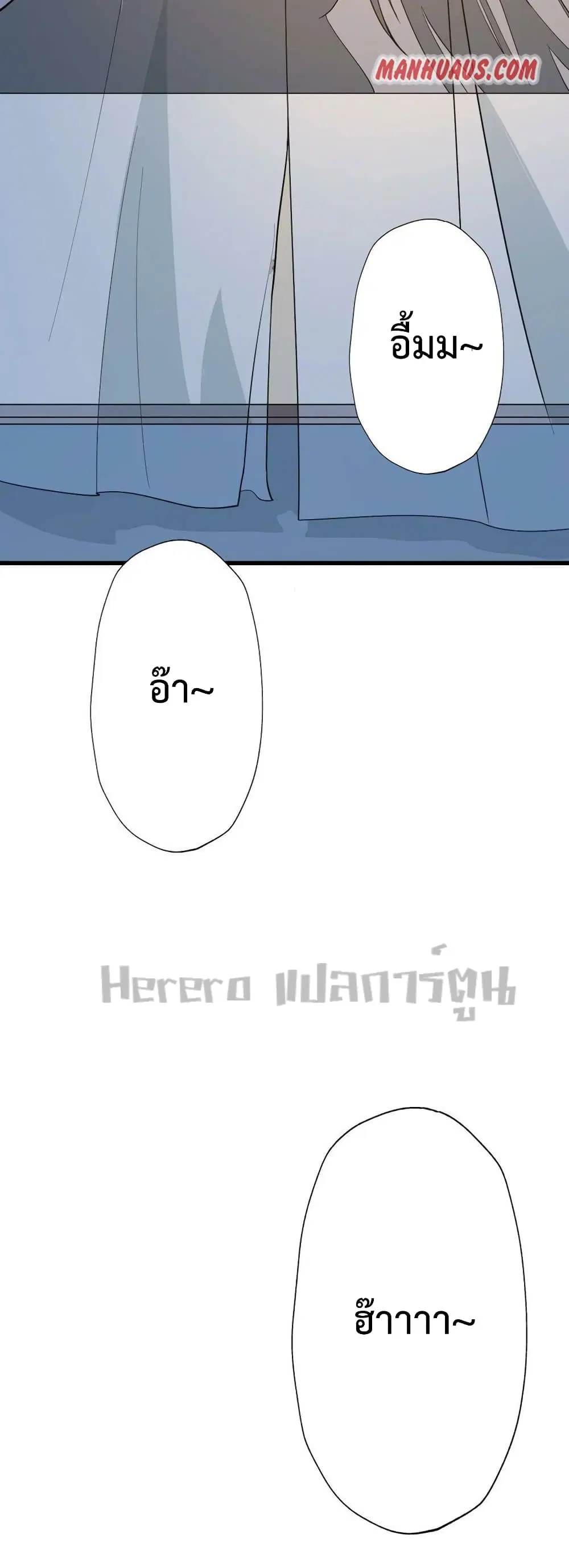 Super Warrior in Another World ตอนที่ 200 หน้า 41