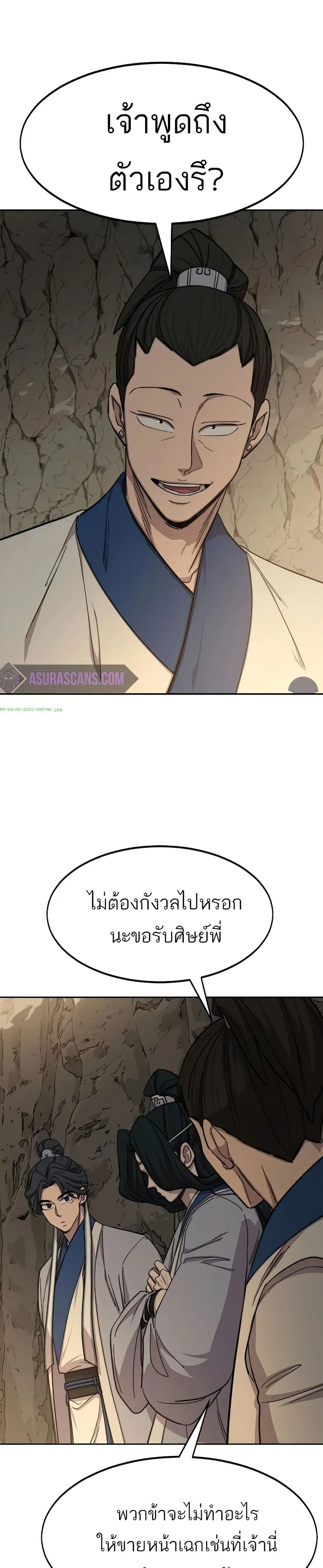 Return of the Mount Hua Sect ตอนที่ 53 หน้า 8