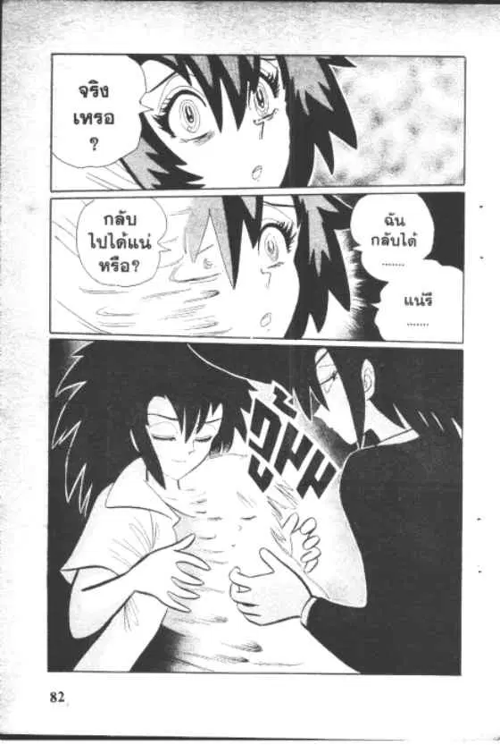 Gakkou Kaidan ตอนที่ 131 หน้า 40