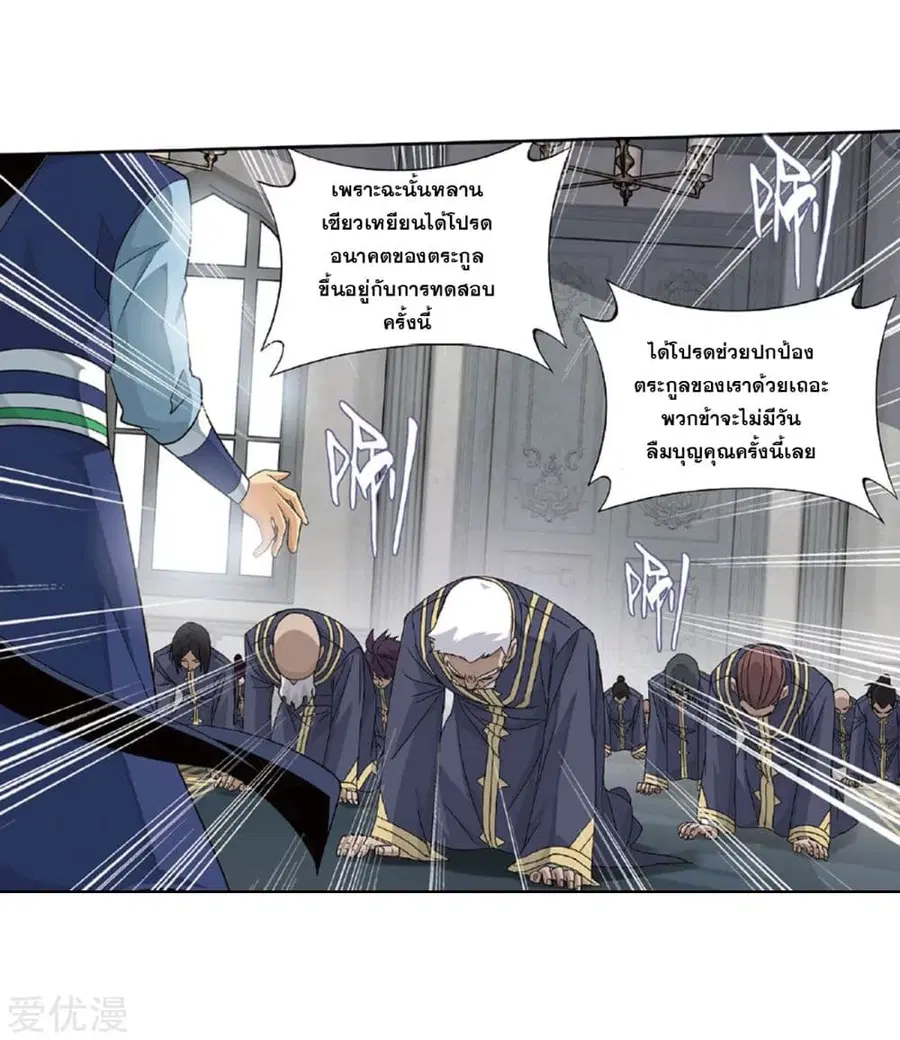 Doupo Cangqiong ตอนที่ 265 หน้า 34
