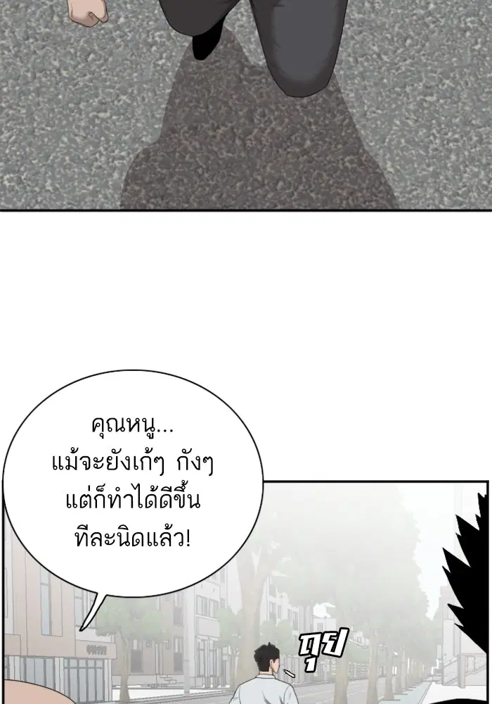 Bad Guy ตอนที่ 43 หน้า 98