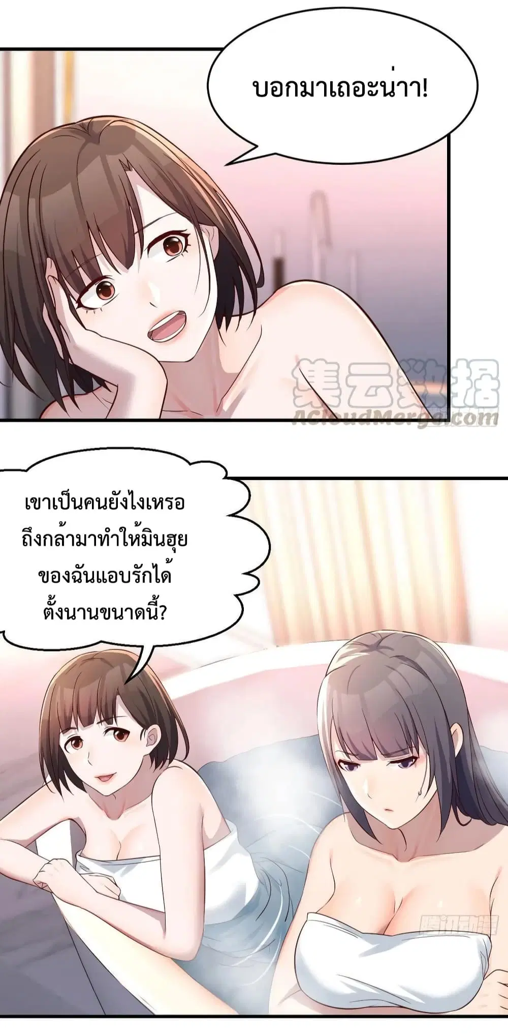 My Twin Girlfriends Loves Me So Much ตอนที่ 145 หน้า 23