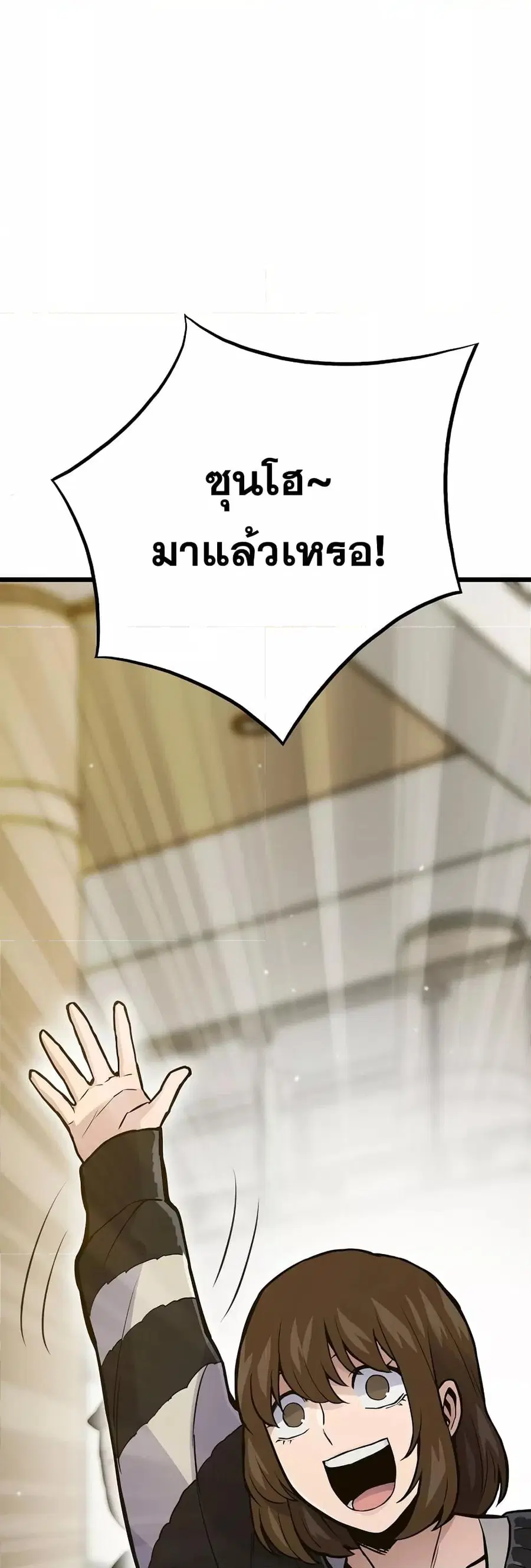 Past Life Returner ตอนที่ 28 หน้า 71