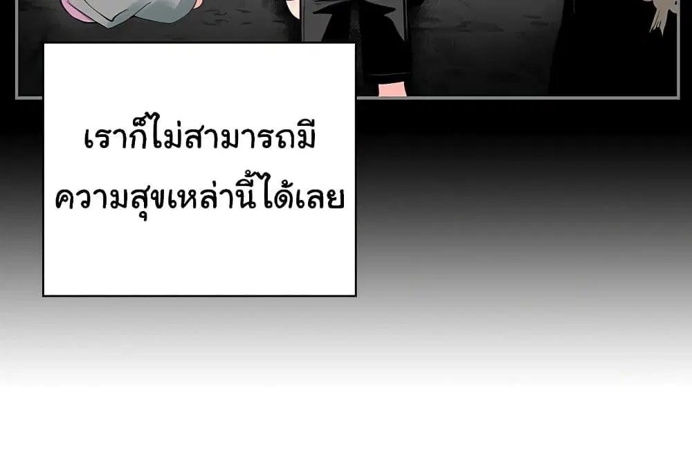 Jungle Juice ตอนที่ 2 หน้า 41