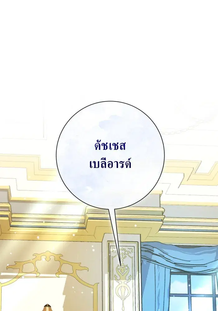 Your Throne ตอนที่ 164 หน้า 160