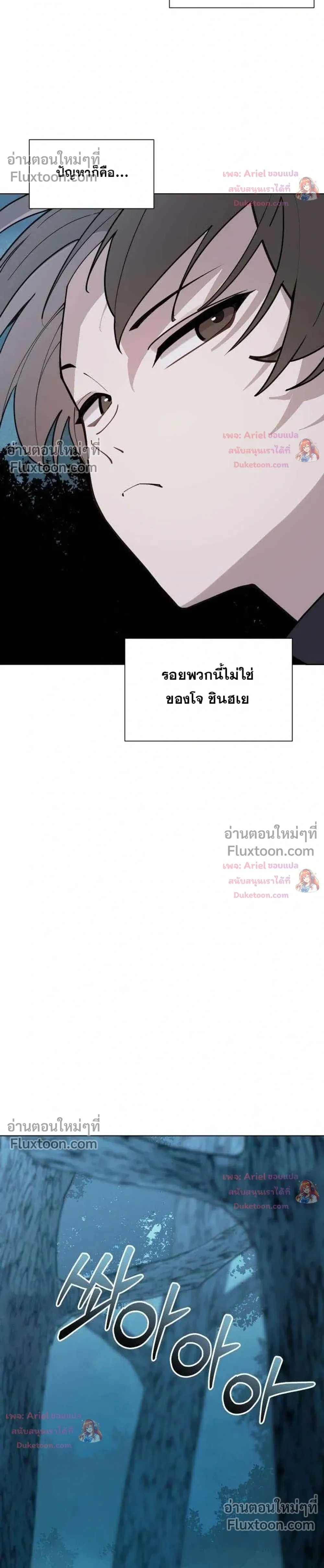 The Postman Walking Through the Apocalypse บุรุษไปรษณีย์ผู้ย่างกรายผ่านวันสิ้นโลก ตอนที่ 20 หน้า 10