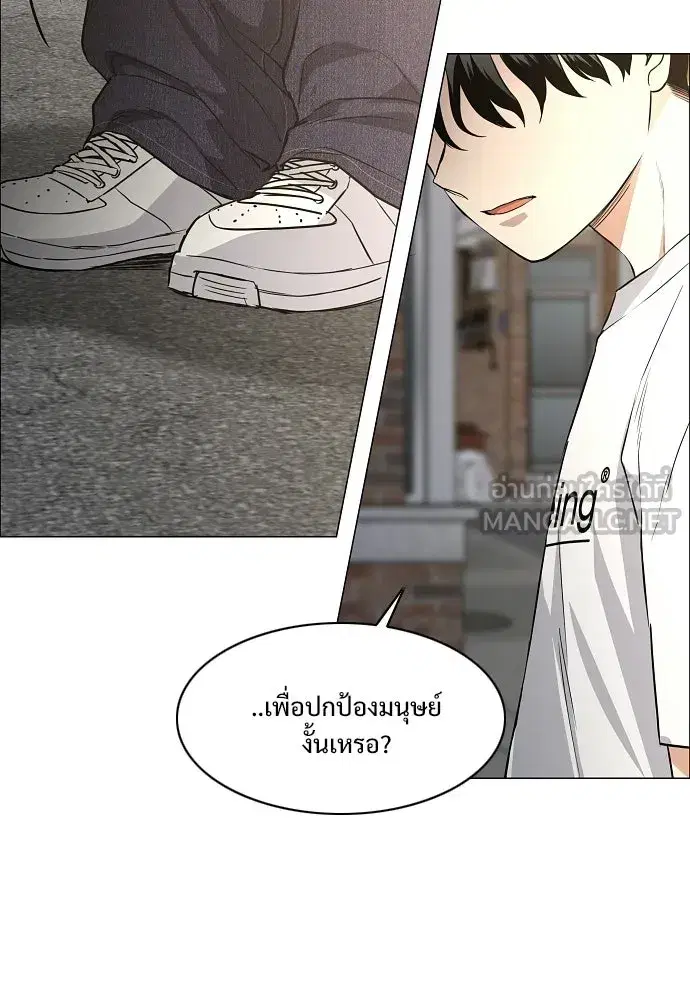 JAKDU ตอนที่ 70 หน้า 87