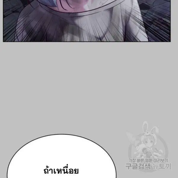 The Boy of Death ตอนที่ 120 หน้า 105