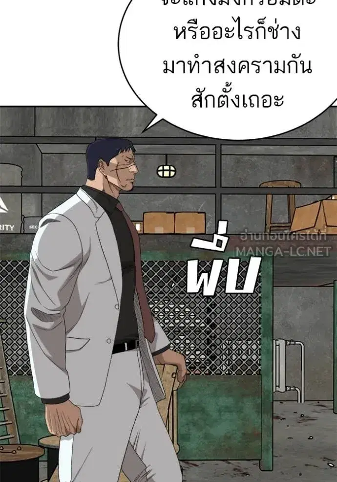 Bad Guy ตอนที่ 294 หน้า 100