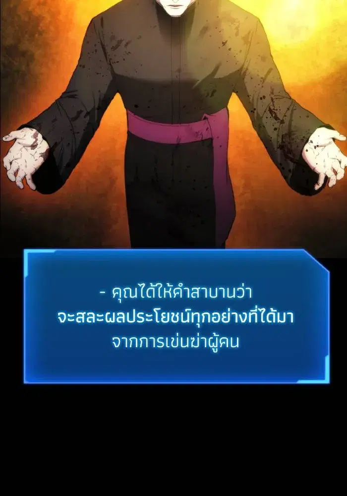 How to Live as a Villain ตอนที่ 94 หน้า 13