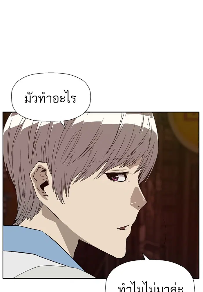 Weak Hero ตอนที่ 182 หน้า 67