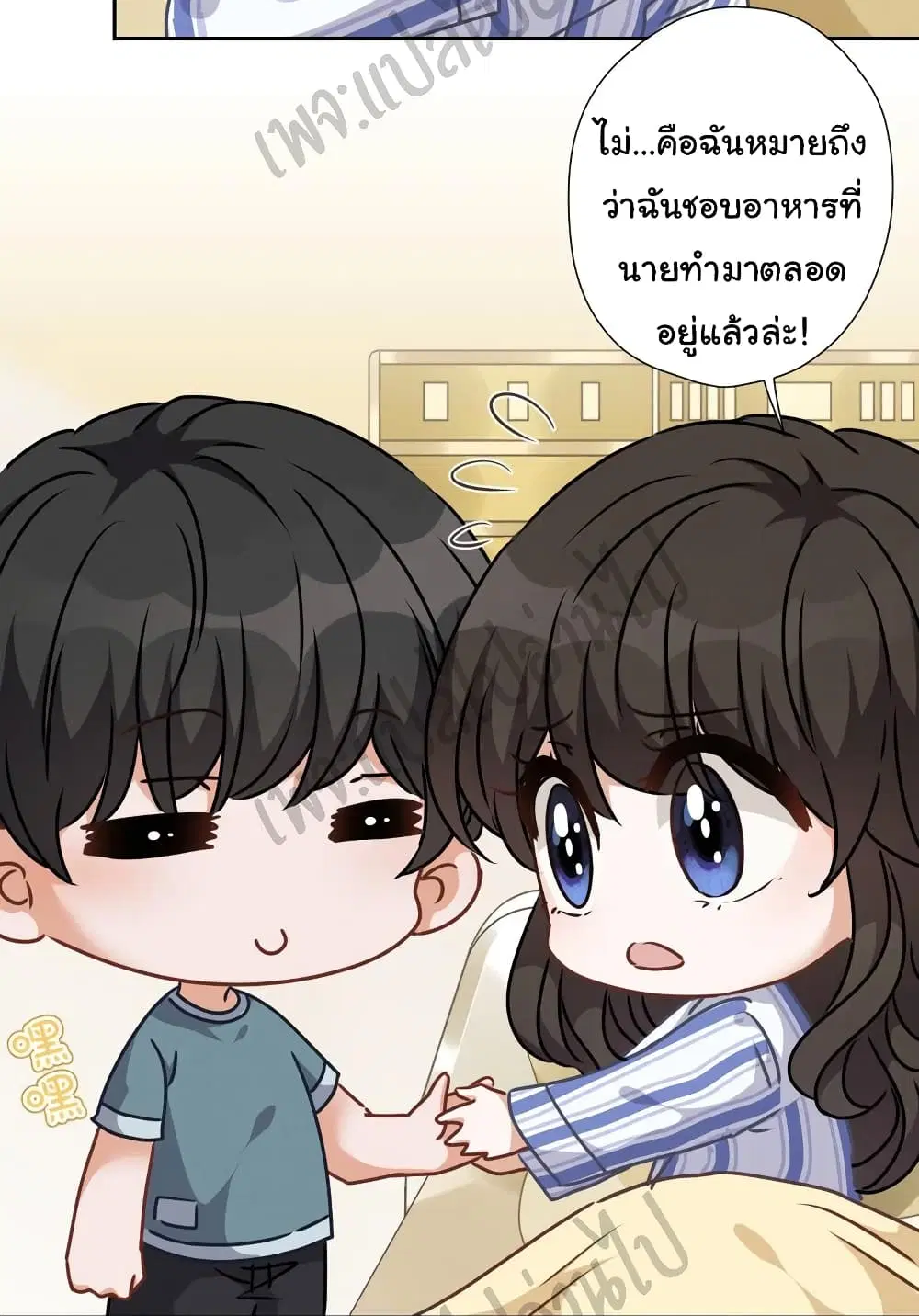Lu Feng is the Best Son-in-law ตอนที่ 63 หน้า 9