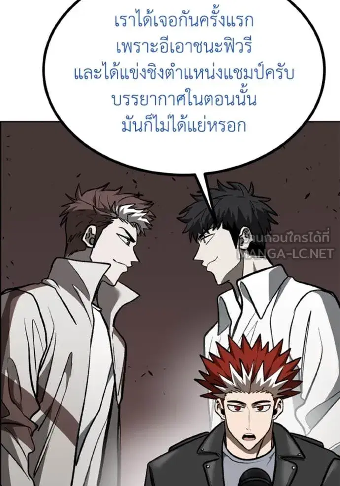 King of the Octagon ตอนที่ 185 หน้า 29