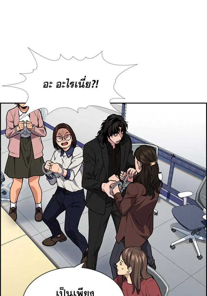 True Education ตอนที่ 85 หน้า 128
