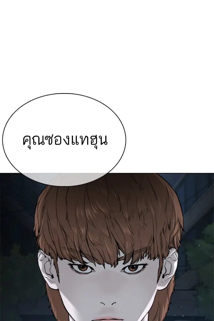 How to Fight ตอนที่ 91 หน้า 132