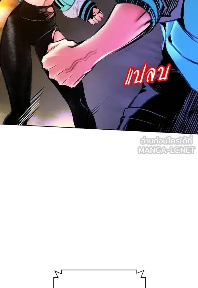Jungle Juice ตอนที่ 160 หน้า 111