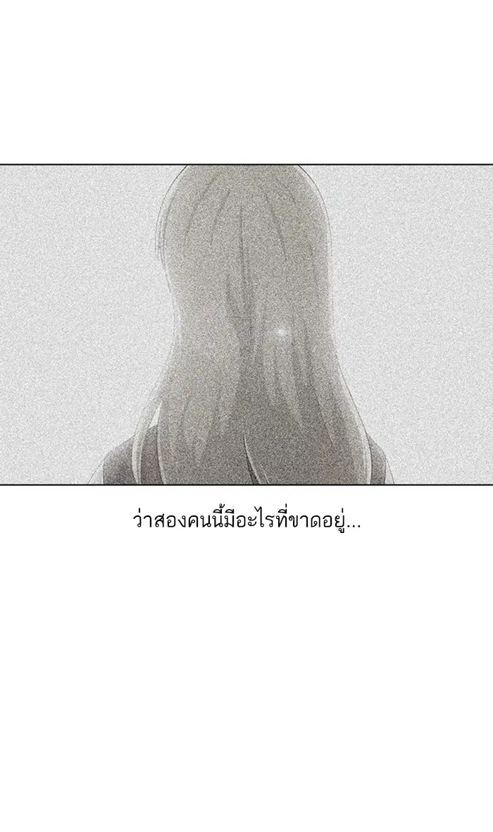 Random Chat ตอนที่ 142 หน้า 21