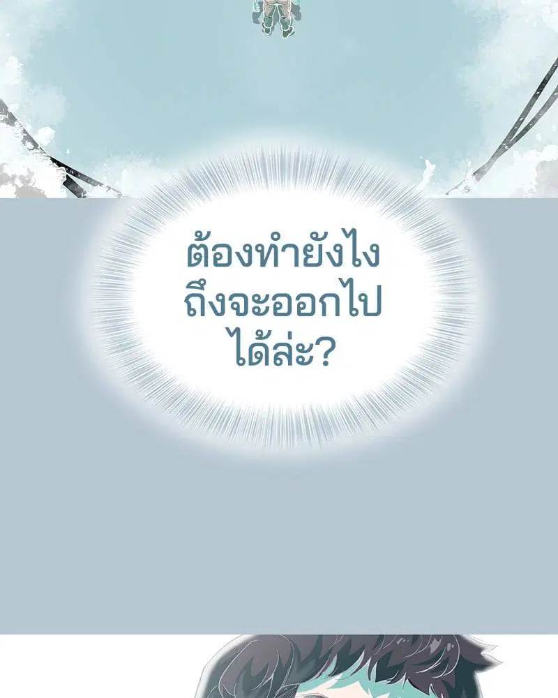The Boy of Death ตอนที่ 104 หน้า 102