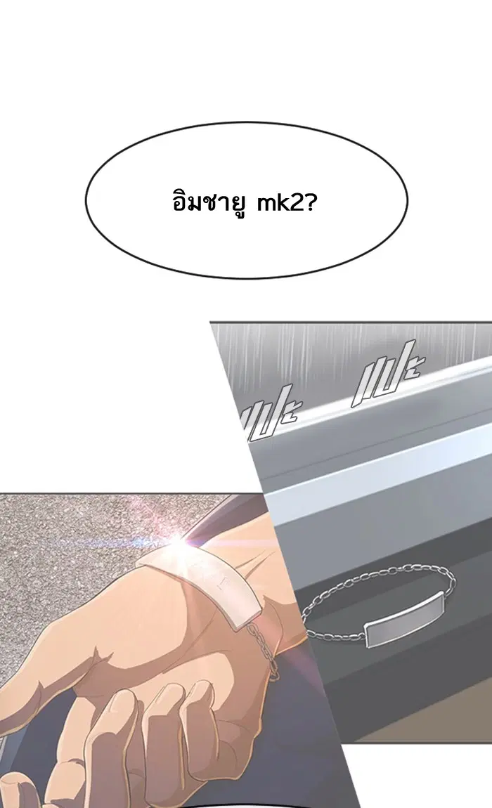 Random Chat ตอนที่ 230 หน้า 25