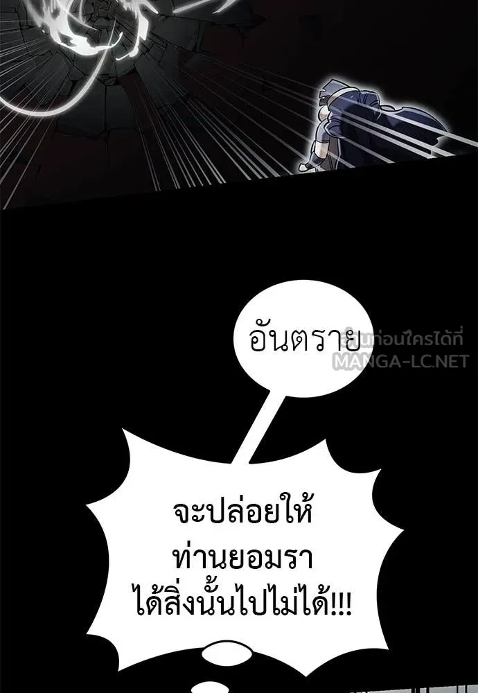 Reincarnation Path of The Underworld King ยอมรา ผู้พิพากษาจากนรก ตอนที่ 96 หน้า 17