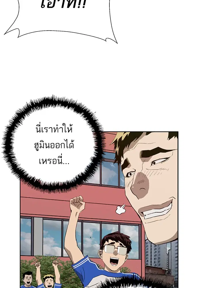 Weak Hero ตอนที่ 187 หน้า 19