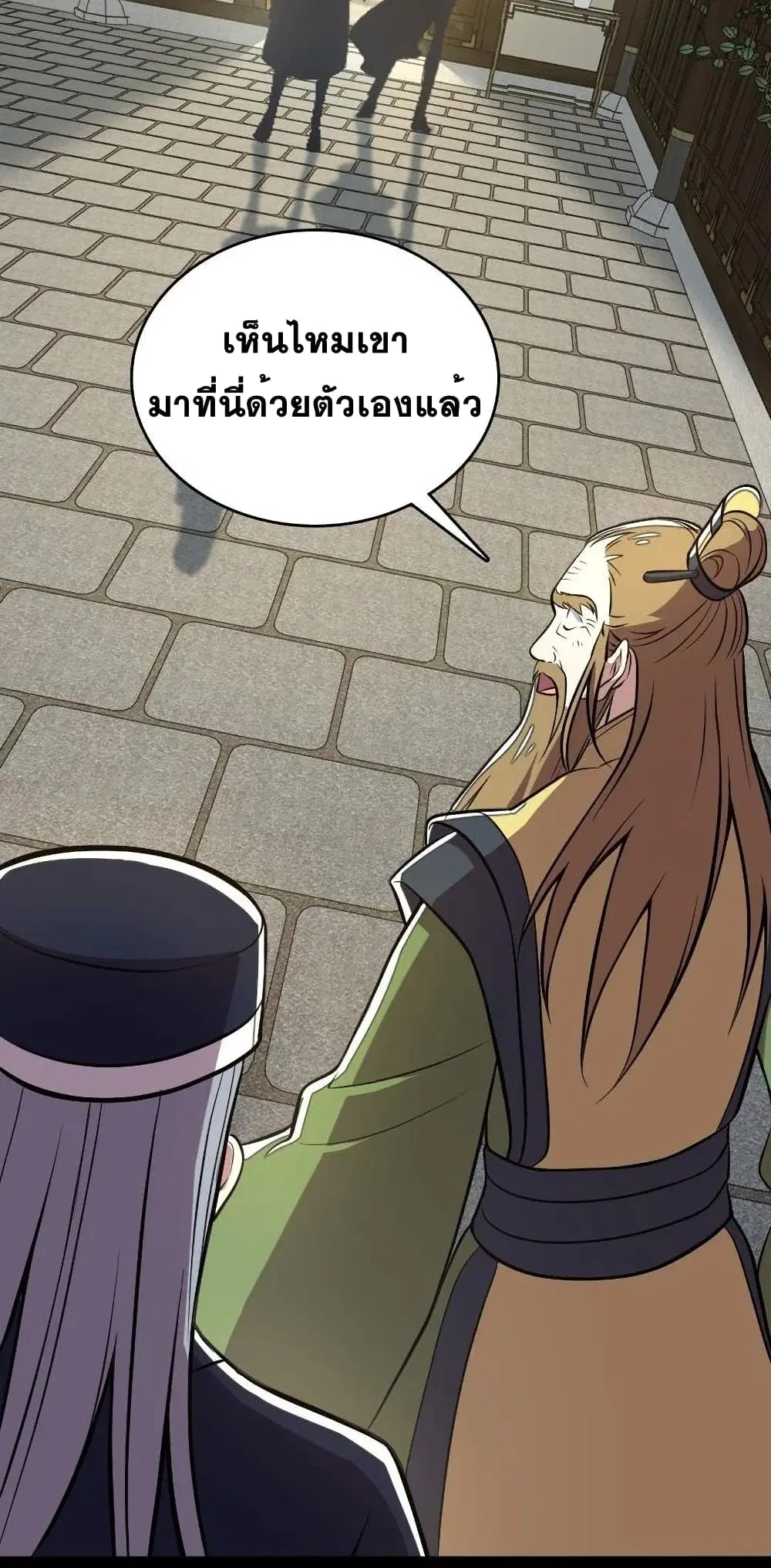 The Martial Emperor’s Life After Seclusion ตอนที่ 98 หน้า 4