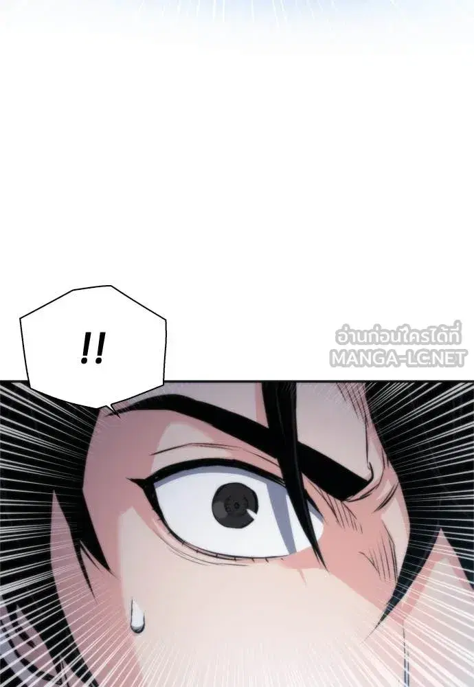 Seoul Station Druid ตอนที่ 192 หน้า 129
